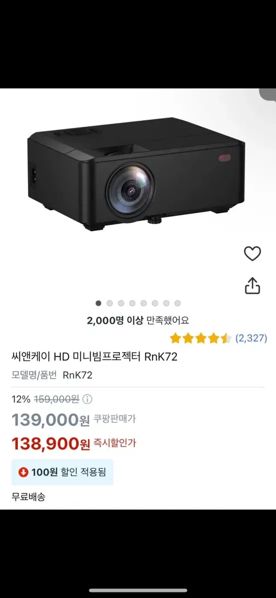 씨엔케이 HD 미니 빔프로젝터 + HDMI 케이블